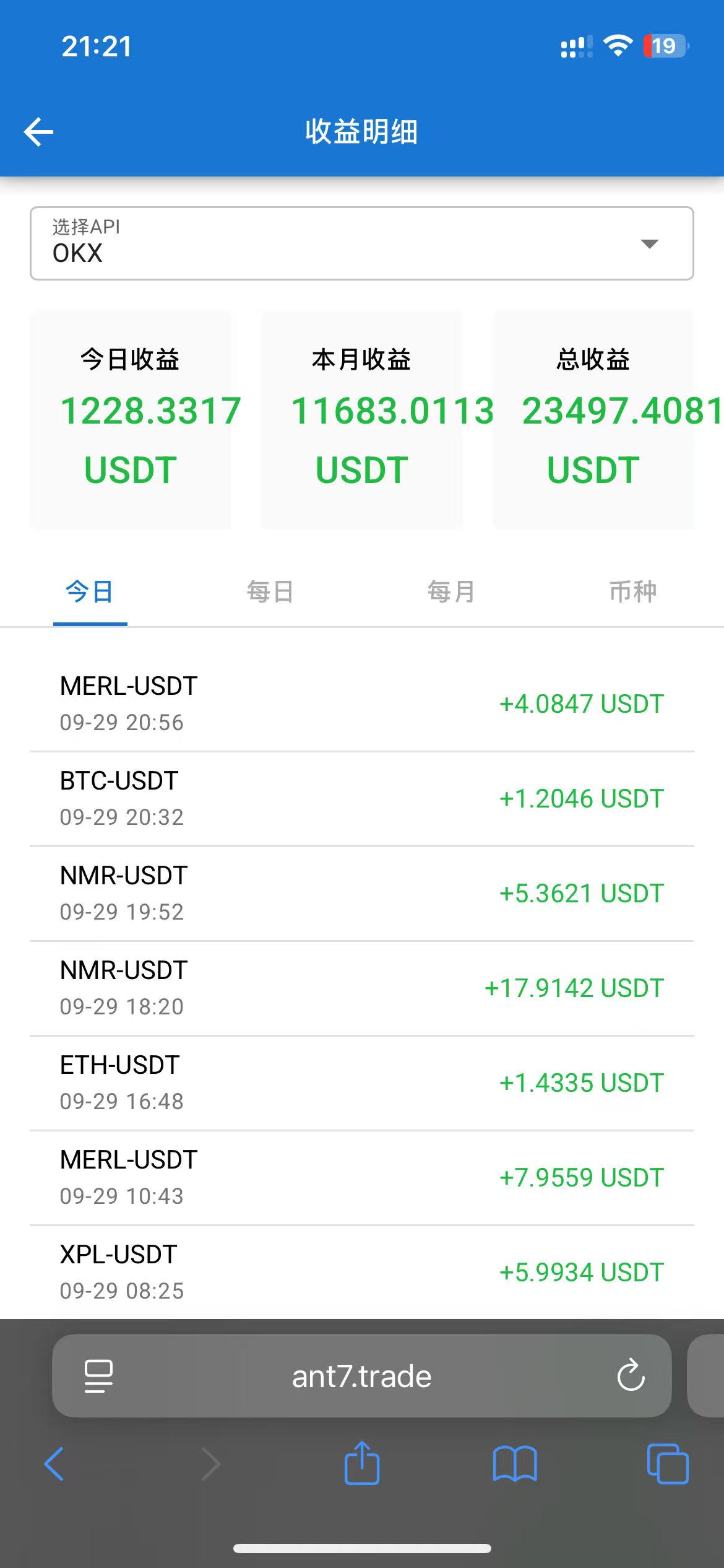 单日收益明细